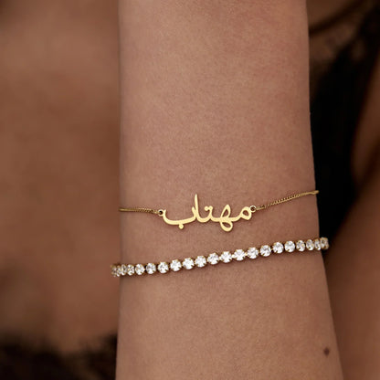 Arabic Name Bracelet